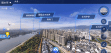 VR全景麗水 以智慧為翼，用上帝視角俯瞰山水之城